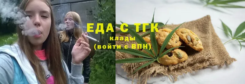 Еда ТГК конопля  Горячий Ключ 